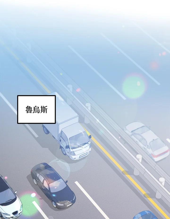 从满级开始升级 - 第41话 - 第28张图