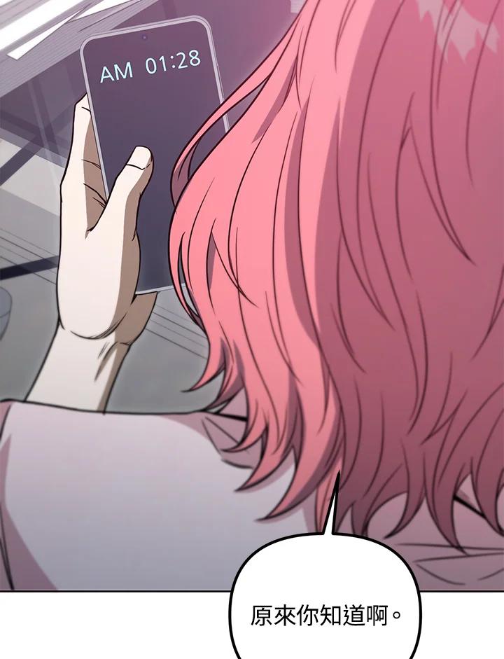 从满级开始升级 - 第41话 - 第12张图