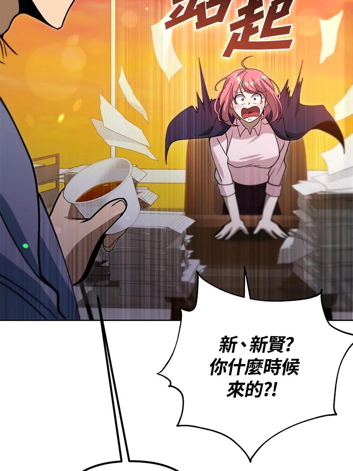 从满级开始升级 - 第41话 - 第64张图