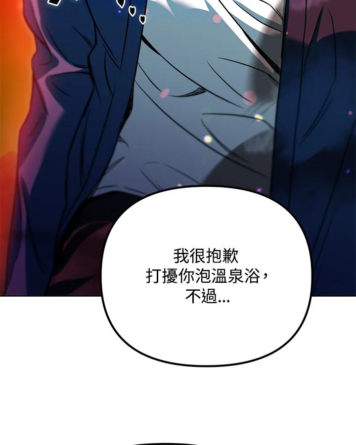 从满级开始升级 - 第41话 - 第120张图