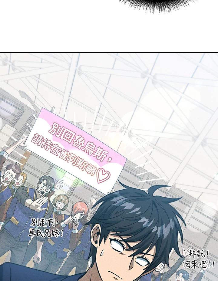 从满级开始升级 - 第41话 - 第26张图