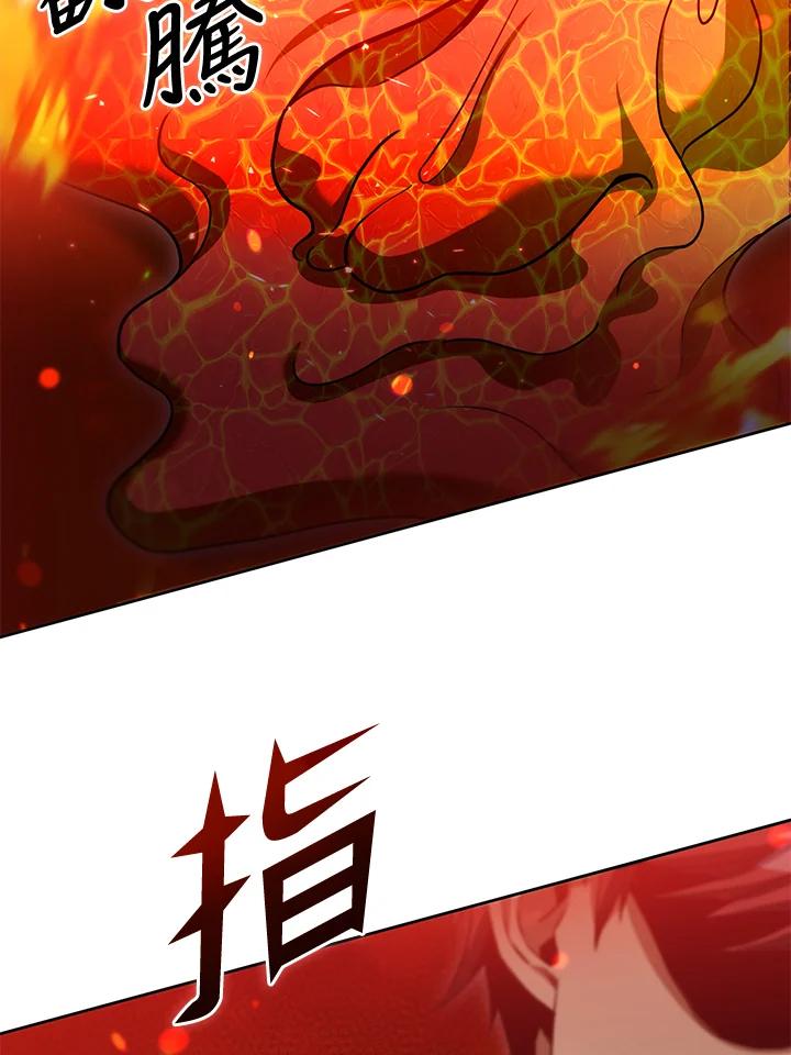 从满级开始升级 - 第42话 - 第28张图