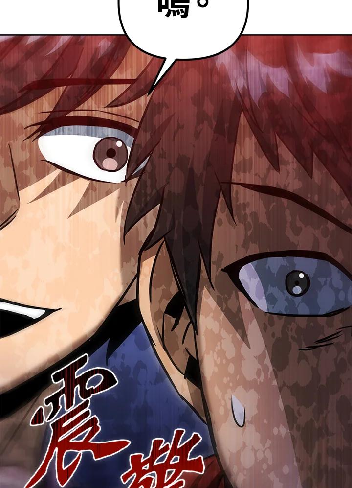 从满级开始升级 - 第42话 - 第122张图