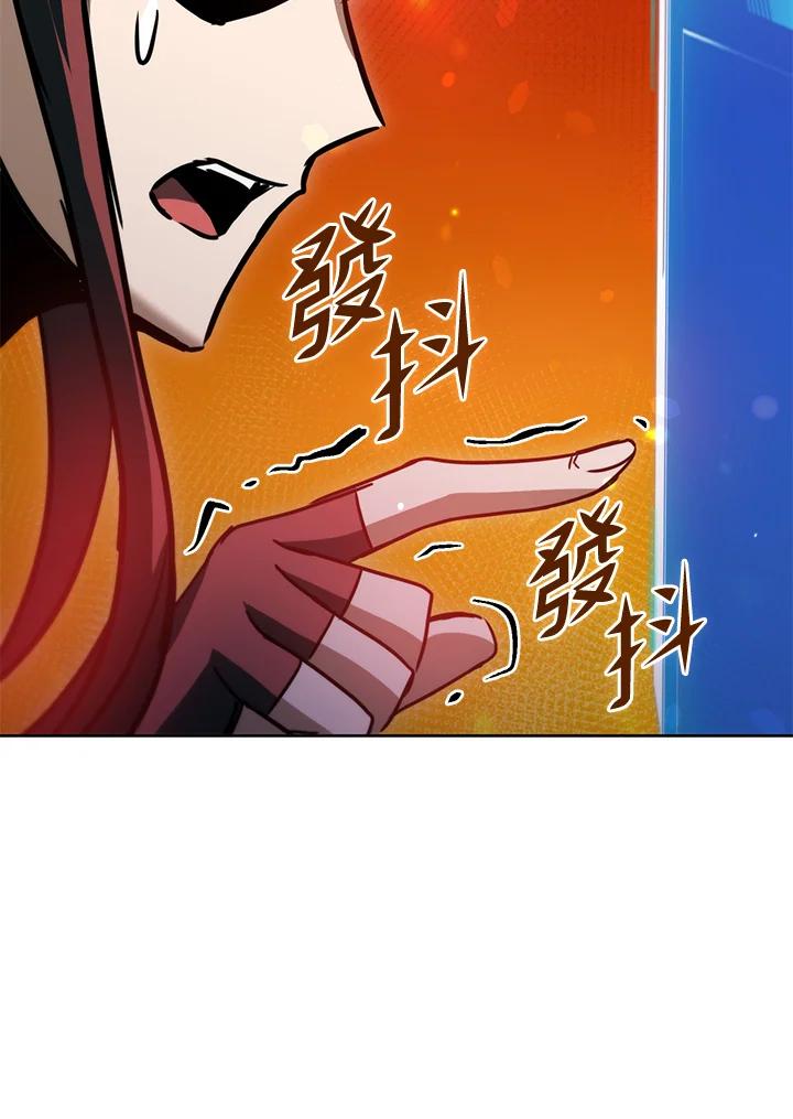 从满级开始升级 - 第42话 - 第92张图