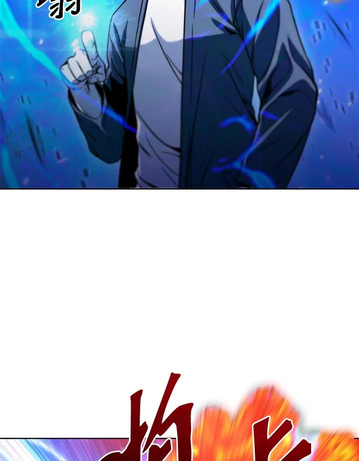 从满级开始升级 - 第42话 - 第39张图