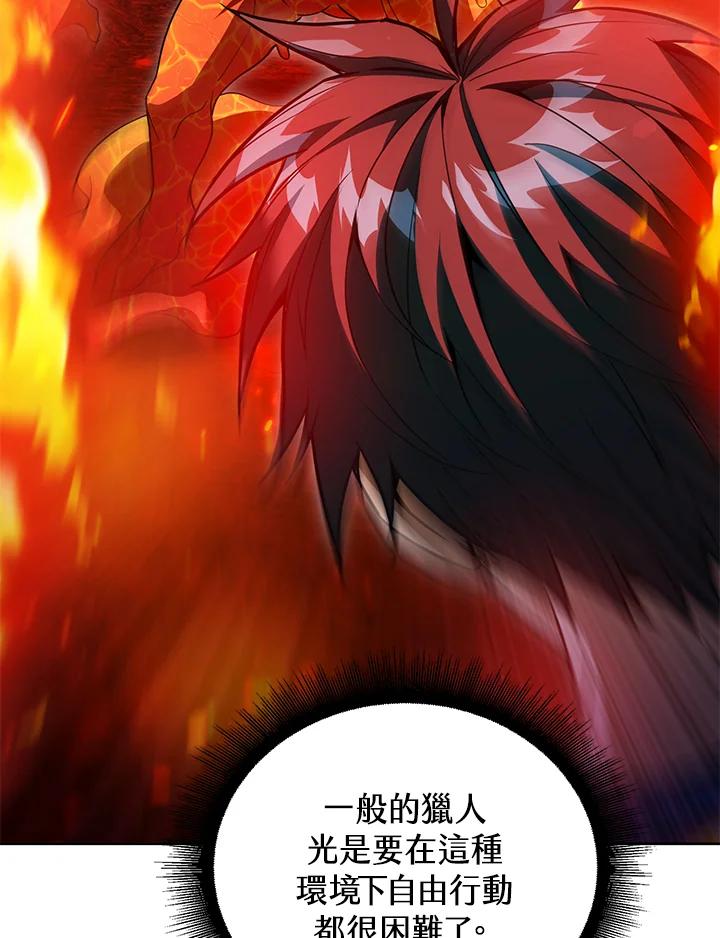 从满级开始升级 - 第42话 - 第11张图