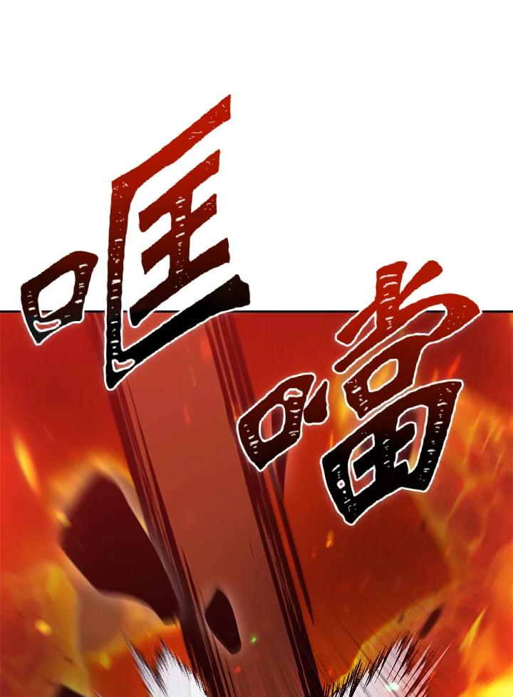 从满级开始升级 - 第42话 - 第3张图