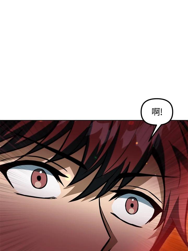 从满级开始升级 - 第42话 - 第26张图