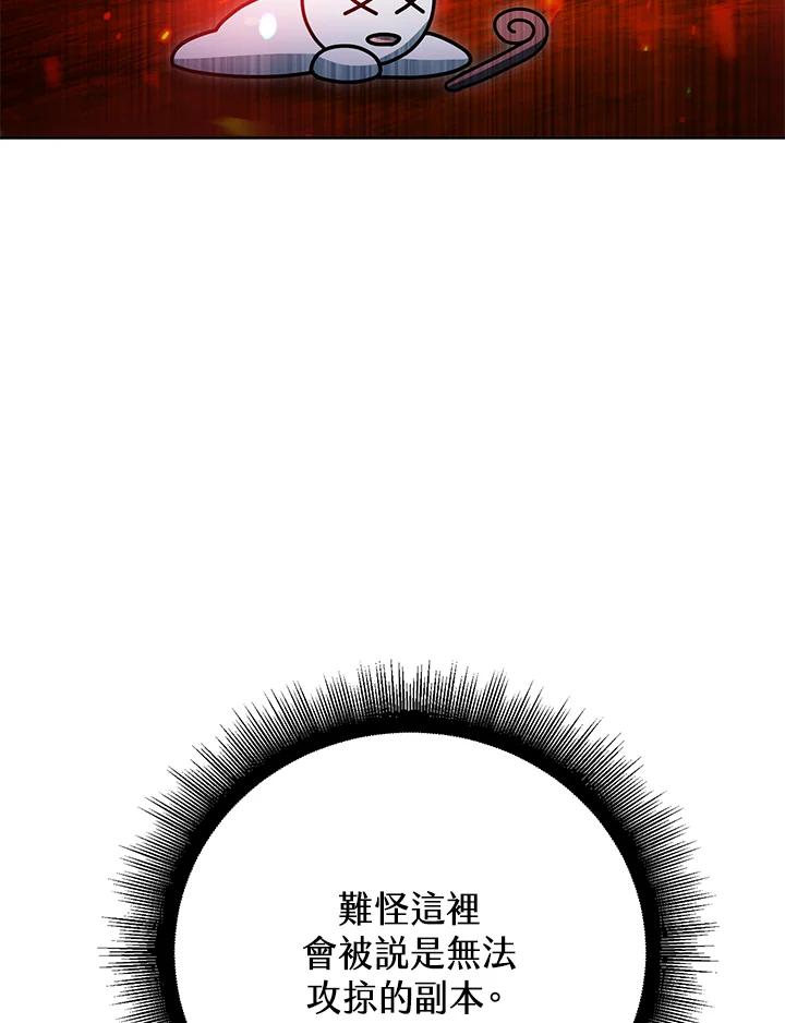 从满级开始升级 - 第42话 - 第14张图