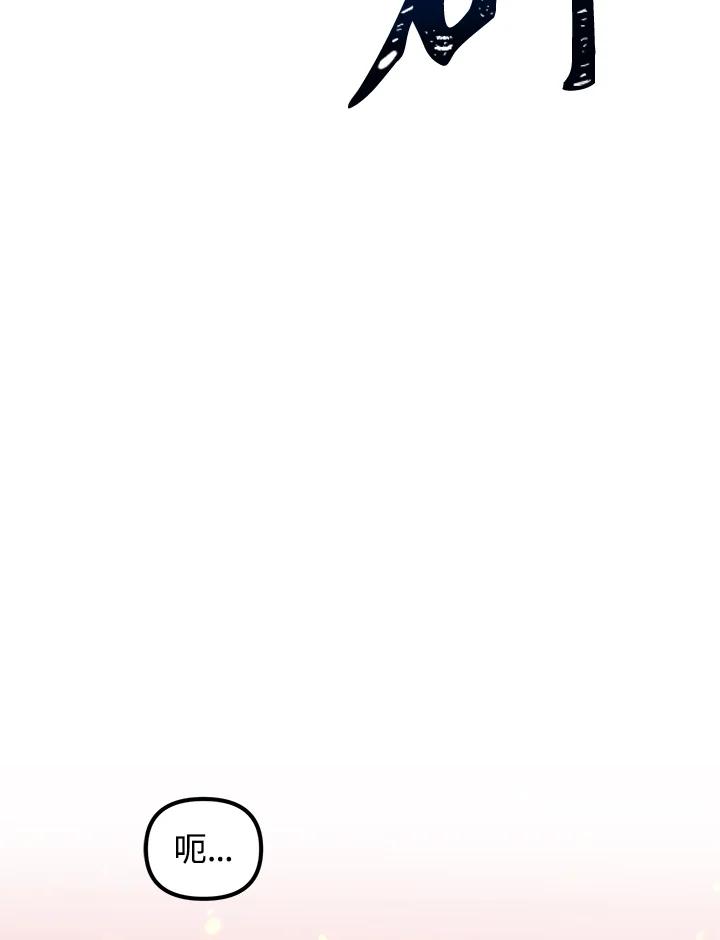 从满级开始升级 - 第42话 - 第130张图