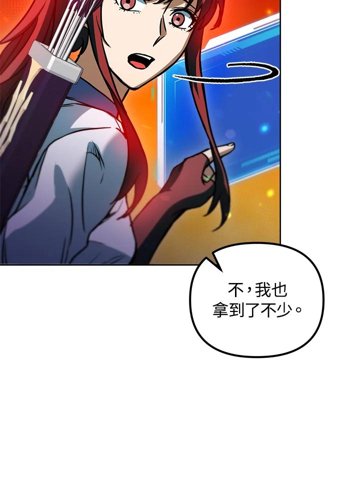 从满级开始升级 - 第42话 - 第102张图