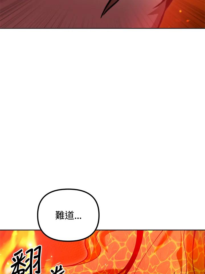 从满级开始升级 - 第42话 - 第27张图