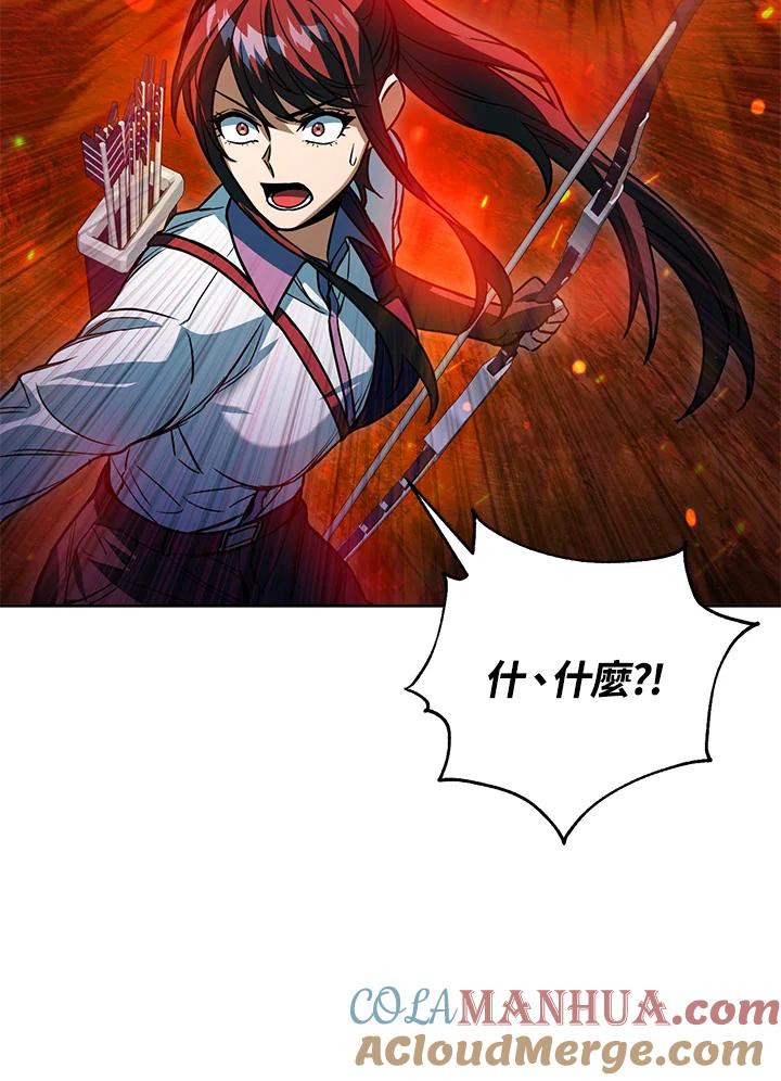 从满级开始升级 - 第42话 - 第69张图