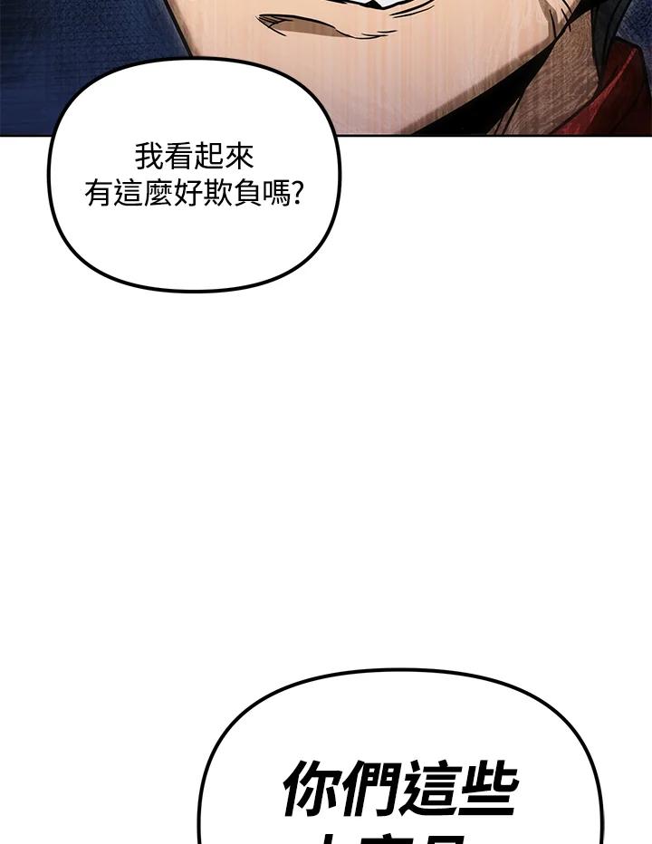 从满级开始升级 - 第42话 - 第136张图