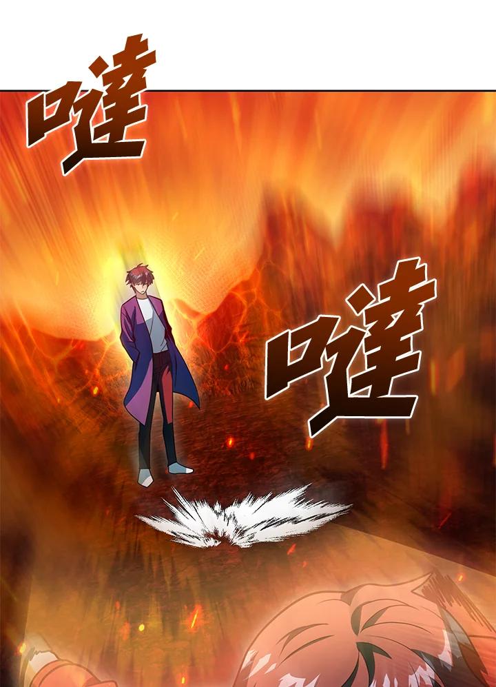 从满级开始升级 - 第42话 - 第124张图