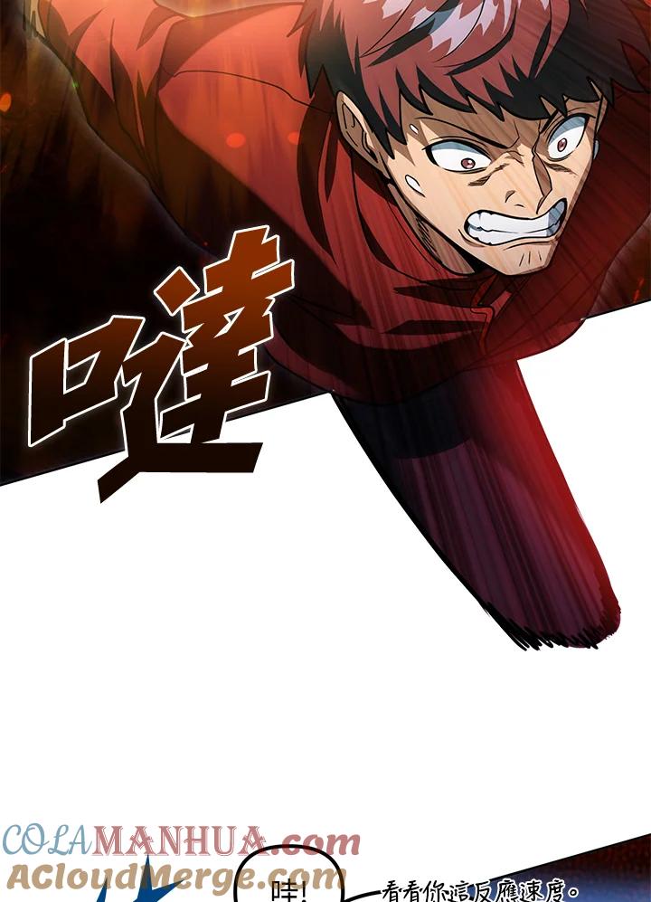 从满级开始升级 - 第42话 - 第125张图