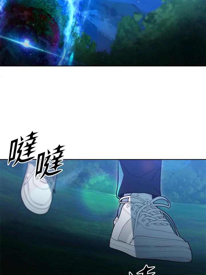 从满级开始升级 - 第42话 - 第48张图