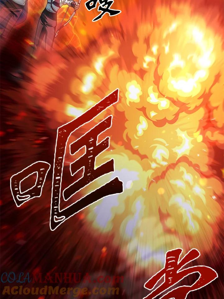 从满级开始升级 - 第42话 - 第77张图