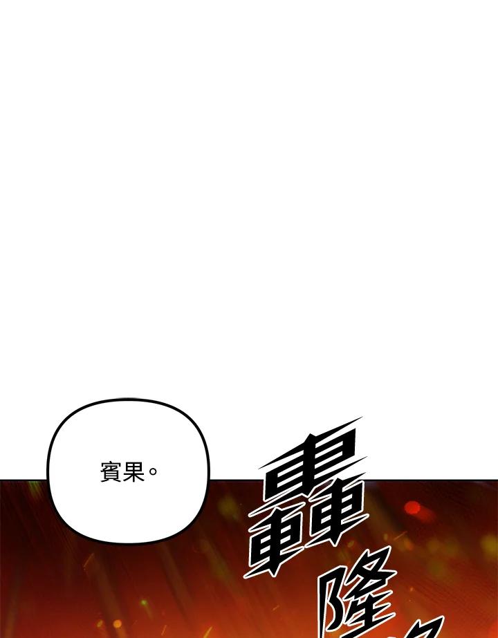 从满级开始升级 - 第42话 - 第35张图