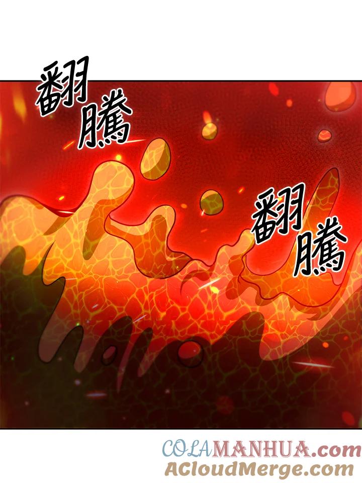 从满级开始升级 - 第42话 - 第21张图