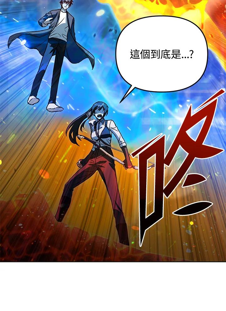 从满级开始升级 - 第42话 - 第67张图