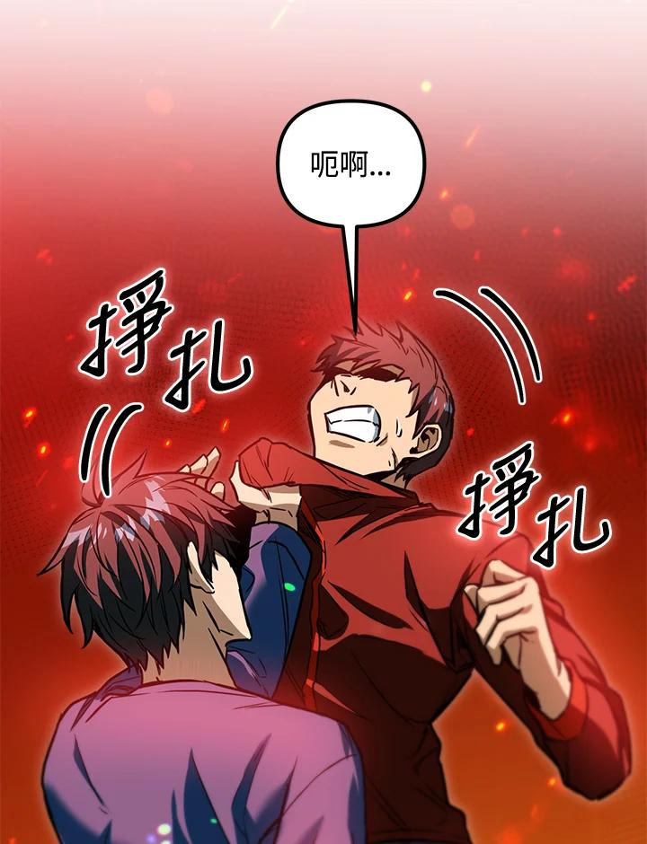 从满级开始升级 - 第42话 - 第131张图