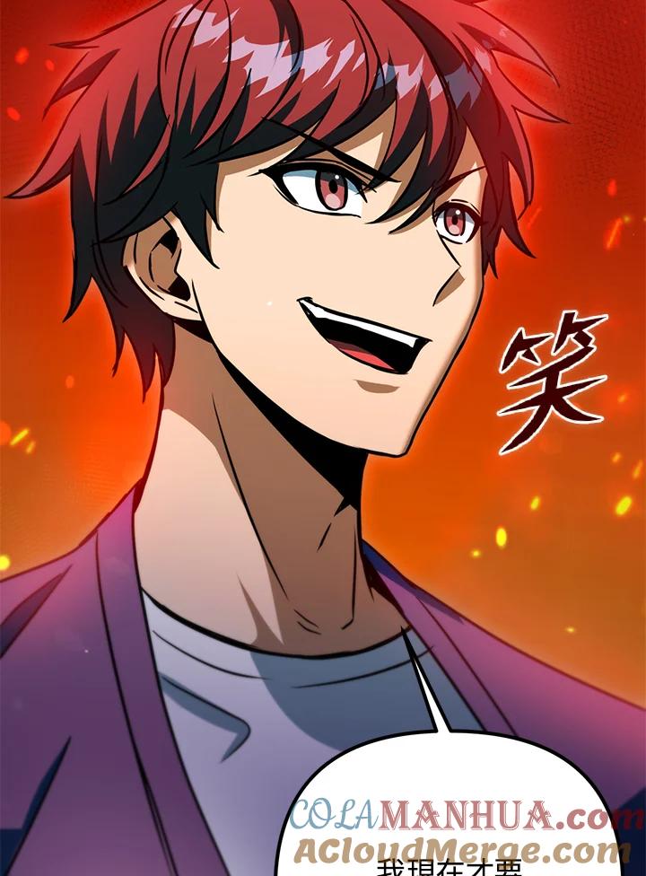 从满级开始升级 - 第42话 - 第85张图