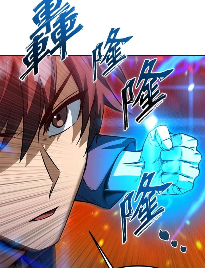 从满级开始升级 - 第42话 - 第16张图