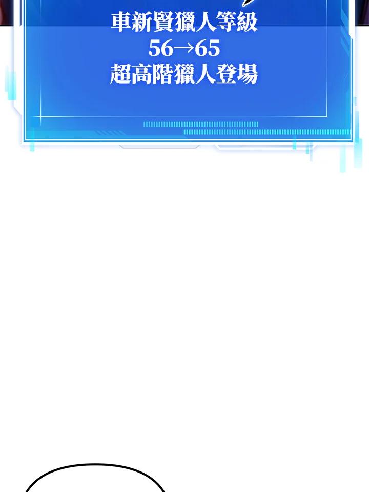 从满级开始升级 - 第42话 - 第106张图