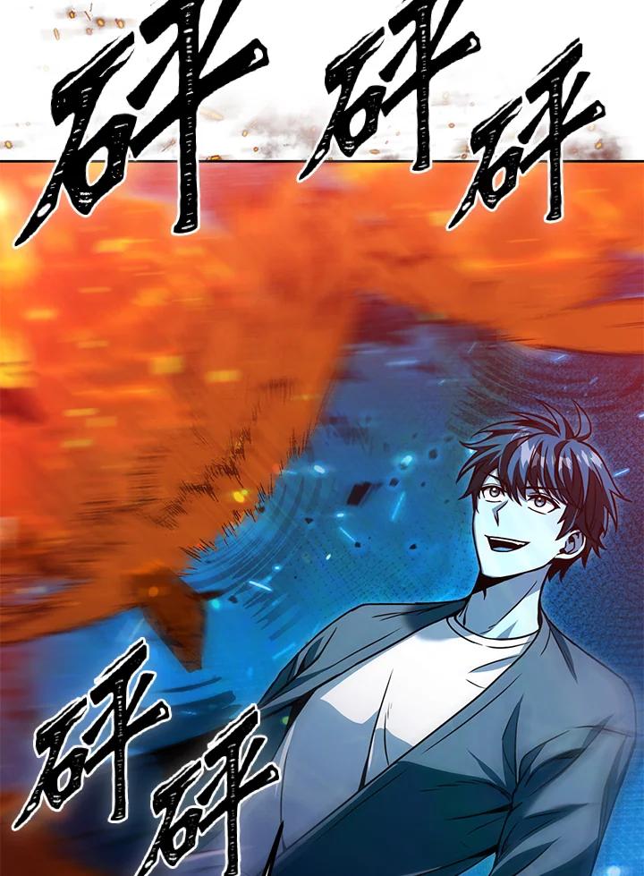 从满级开始升级 - 第42话 - 第8张图