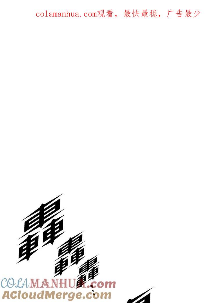 从满级开始升级 - 第42话 - 第1张图