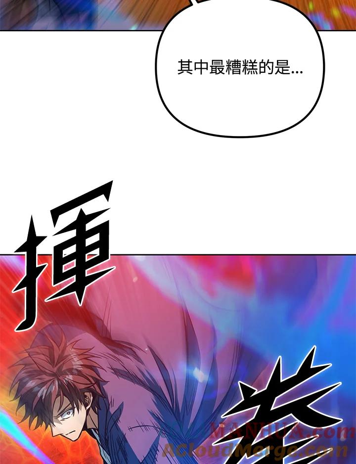 从满级开始升级 - 第42话 - 第17张图