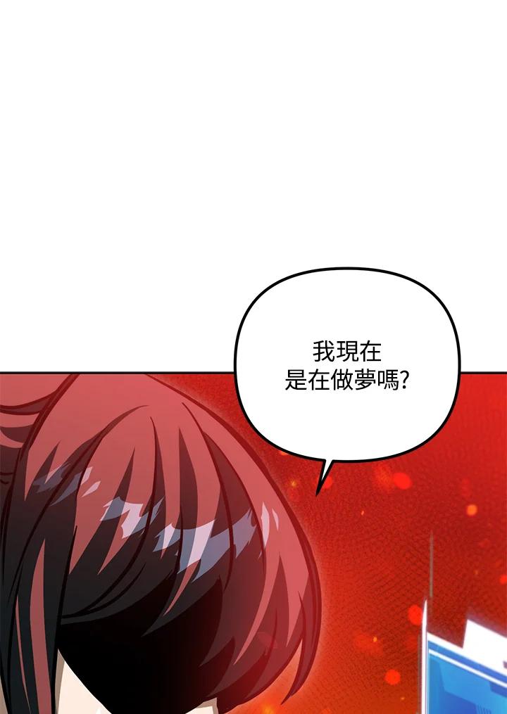 从满级开始升级 - 第42话 - 第91张图