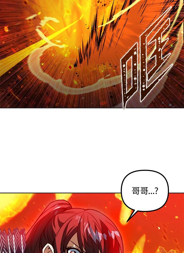 从满级开始升级 - 第42话 - 第64张图