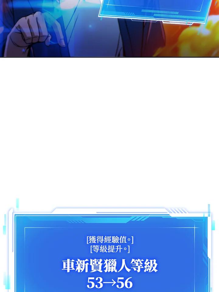 从满级开始升级 - 第42话 - 第42张图