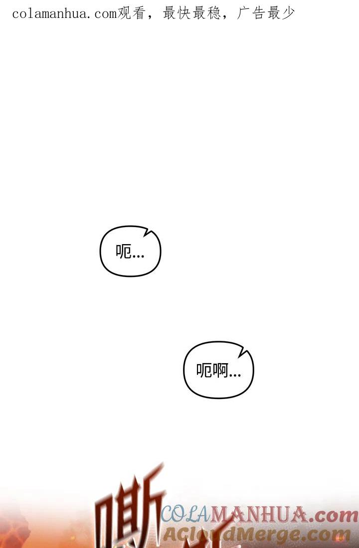 从满级开始升级 - 第43话 - 第1张图