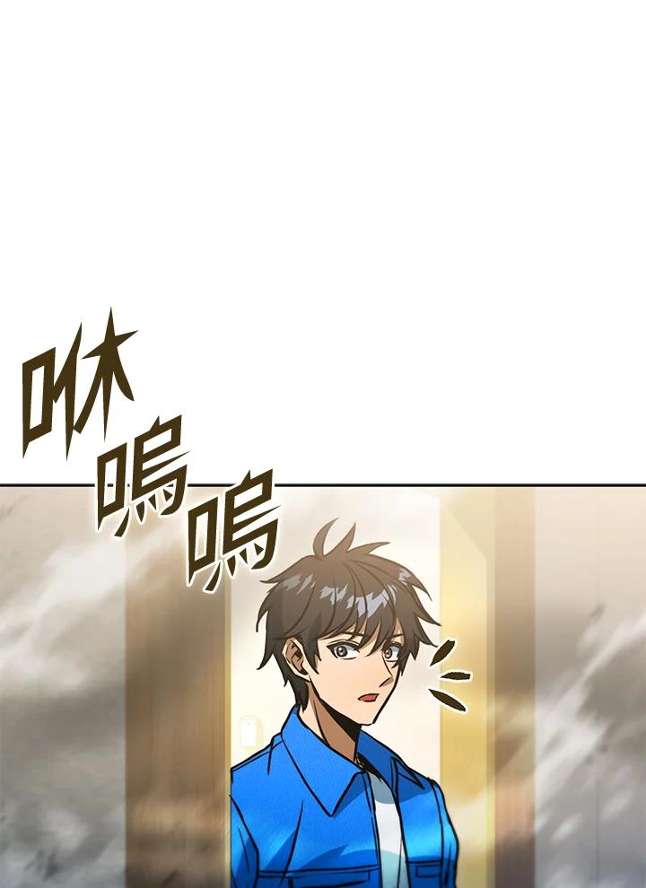 从满级开始升级 - 第43话 - 第96张图