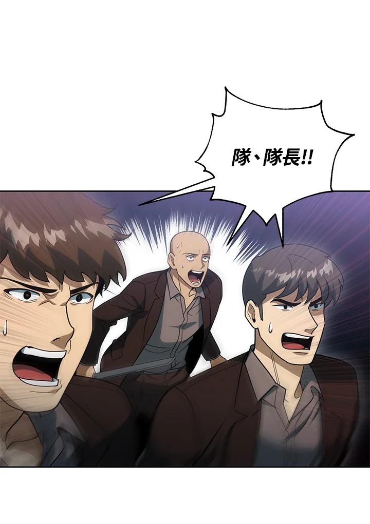 从满级开始升级 - 第43话 - 第86张图