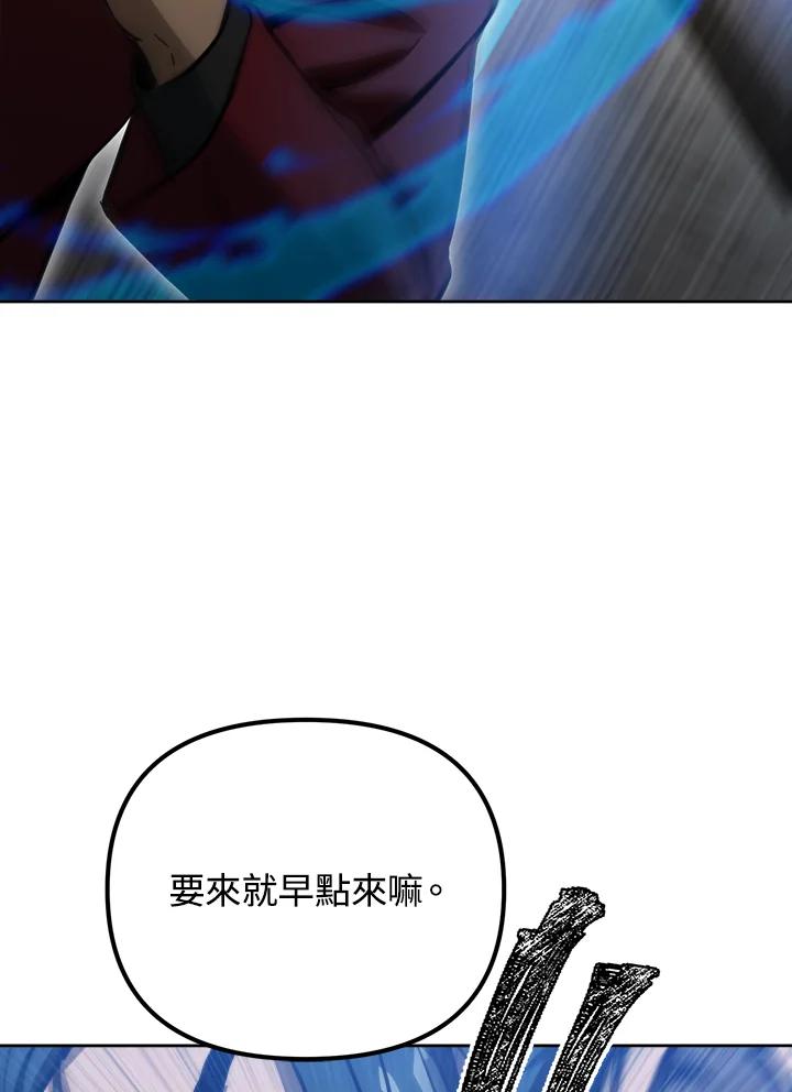 从满级开始升级 - 第43话 - 第122张图