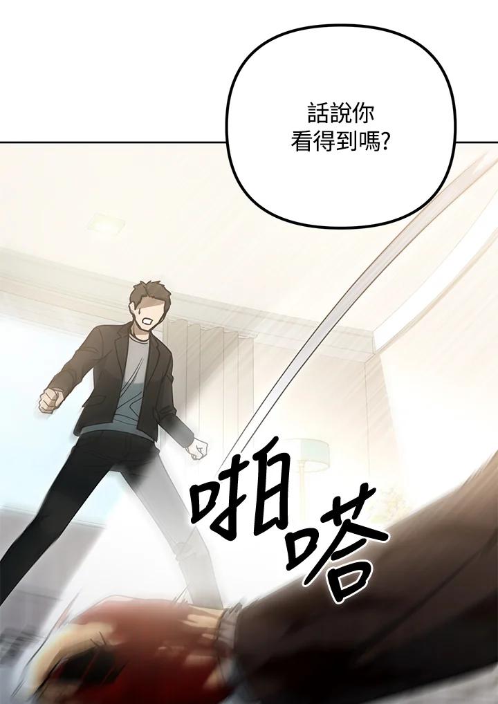 从满级开始升级 - 第43话 - 第111张图