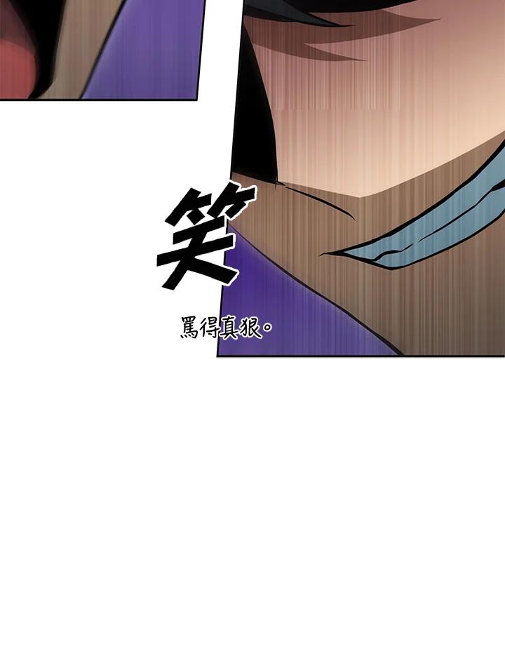 从满级开始升级 - 第43话 - 第54张图