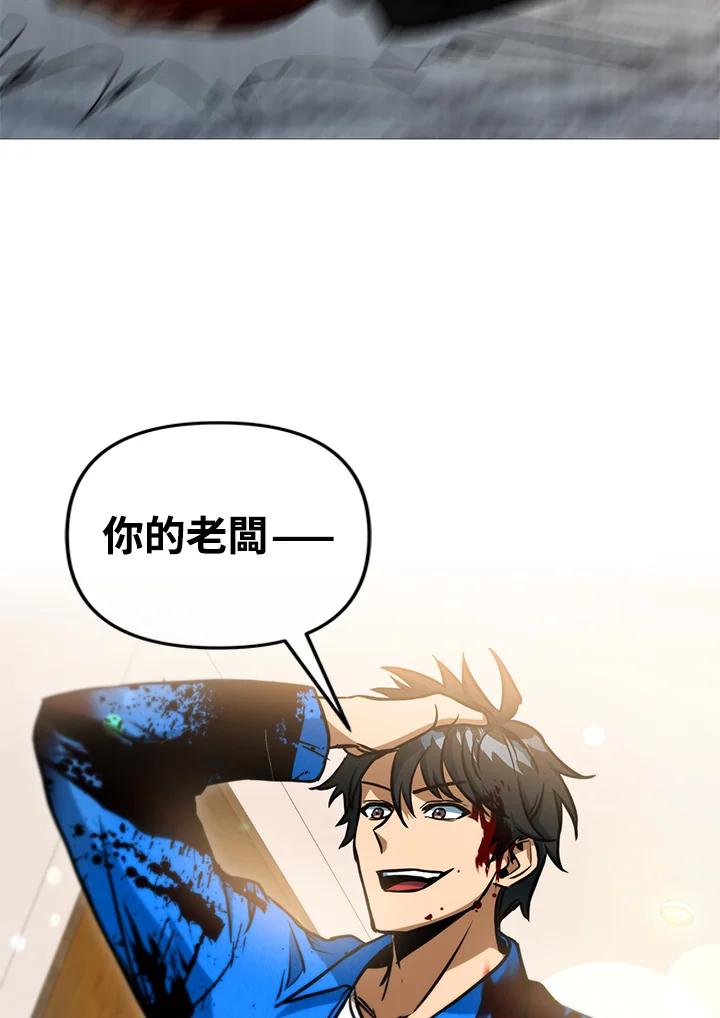 从满级开始升级 - 第43话 - 第112张图