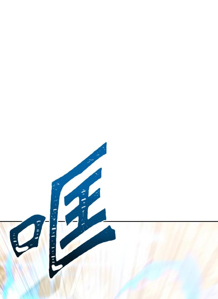 从满级开始升级 - 第43话 - 第55张图