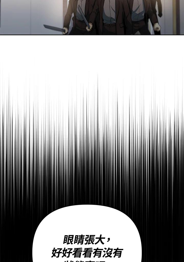 从满级开始升级 - 第43话 - 第90张图