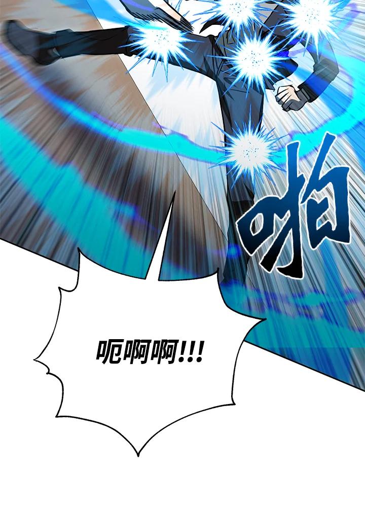 从满级开始升级 - 第43话 - 第83张图