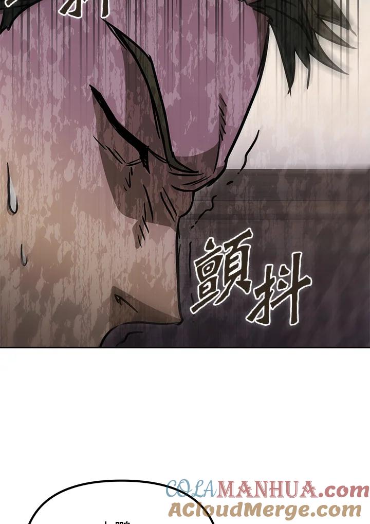 从满级开始升级 - 第43话 - 第109张图