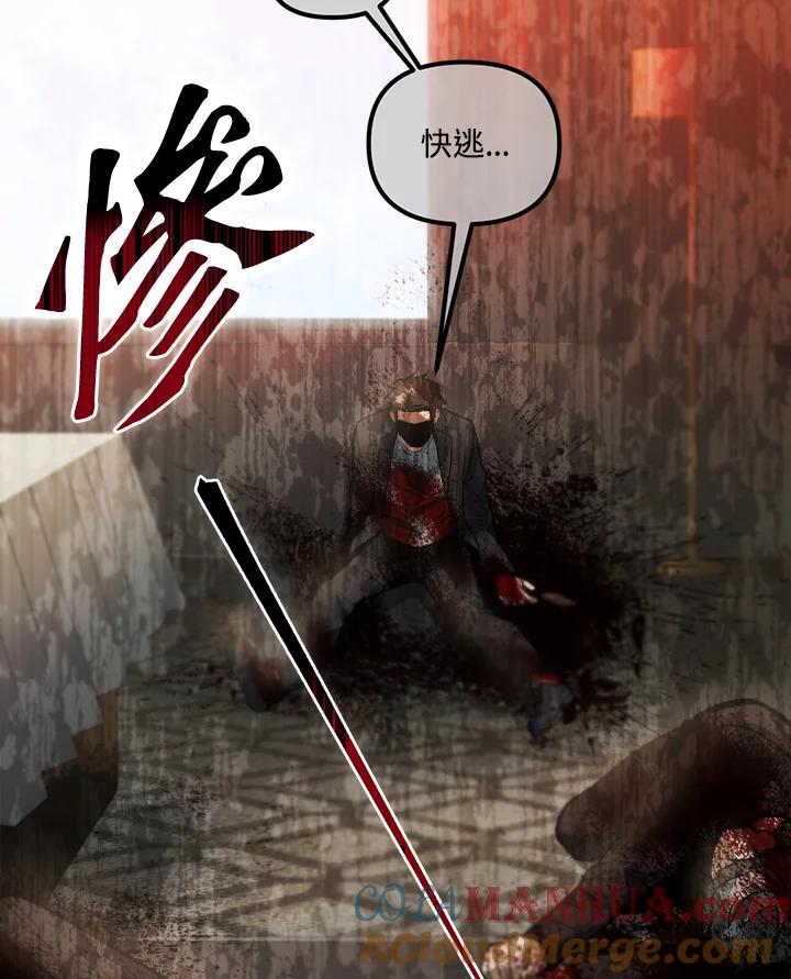 从满级开始升级 - 第43话 - 第129张图