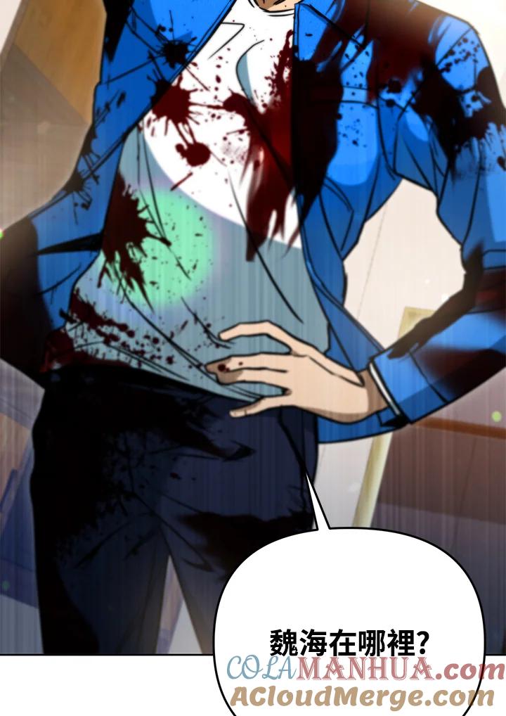 从满级开始升级 - 第43话 - 第113张图