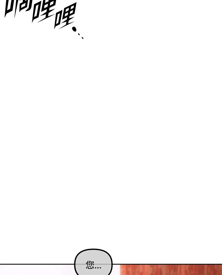 从满级开始升级 - 第43话 - 第128张图