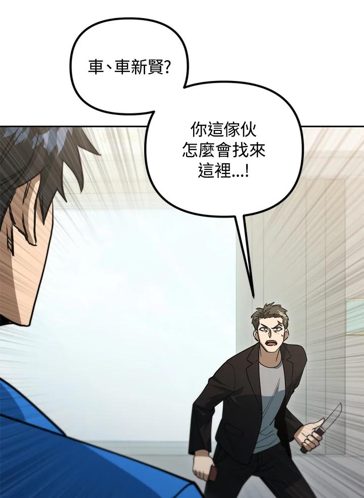 从满级开始升级 - 第43话 - 第63张图